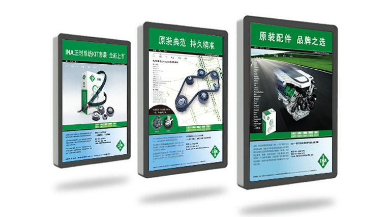 舍弗勒INA品牌形象創意設計