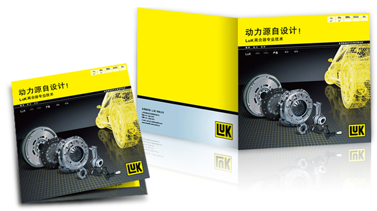 舍弗勒LUK離合器汽配品牌定位與形象設計