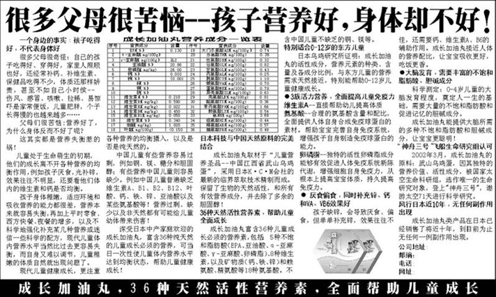 3成長(zhǎng)加油丸兒童營(yíng)養(yǎng)素品牌全案策劃設(shè)計(jì)與宣傳廣告