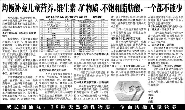 成長加油丸兒童營養(yǎng)補充劑保健品品牌定位，品牌策劃設計