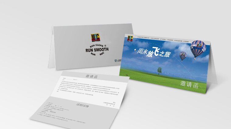 MOC汽車養護品“放飛之旅”渠道公關活動策劃