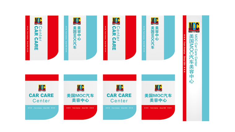 MOC汽車快修美容連鎖店品牌形象設計SI設計--上海VI設計SI設計公司3