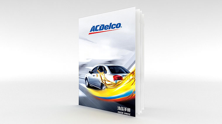 ACDelco/AC德科潤滑油產品宣傳冊設計-上海畫冊設計公司