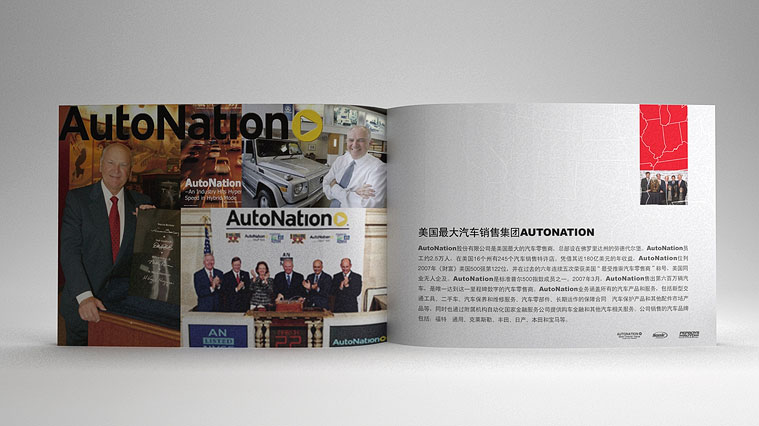 MOC美國第一汽車養護品品牌宣傳冊策劃設計