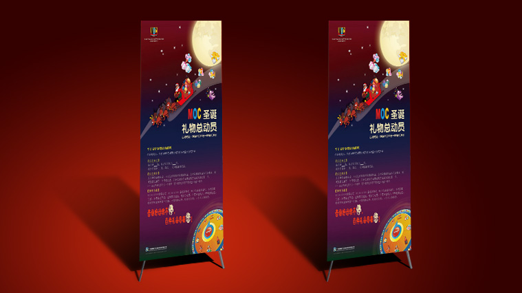 美國MOC汽車養護品圣誕禮物總動員渠道推廣策劃