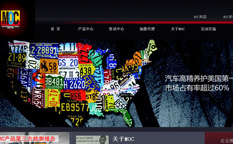 MOC美國第一汽車養(yǎng)護(hù)品品牌定位策劃