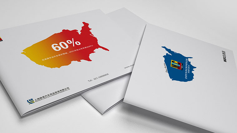 MOC美國第一汽車養護品品牌宣傳冊策劃設計