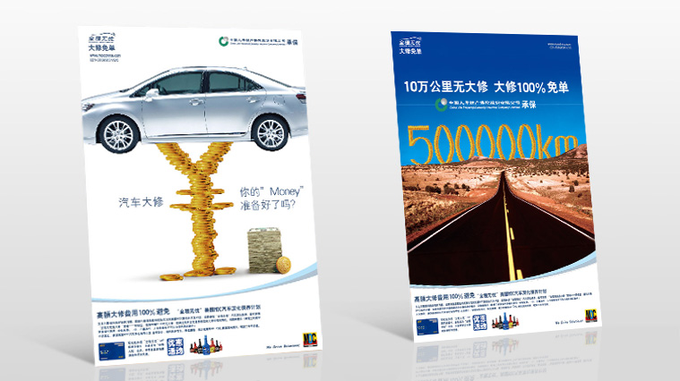 美國MOC汽車養(yǎng)護(hù)品平面廣告創(chuàng)意設(shè)計