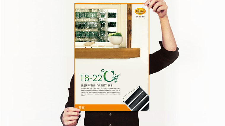 奧陽地暖建材廣告設計