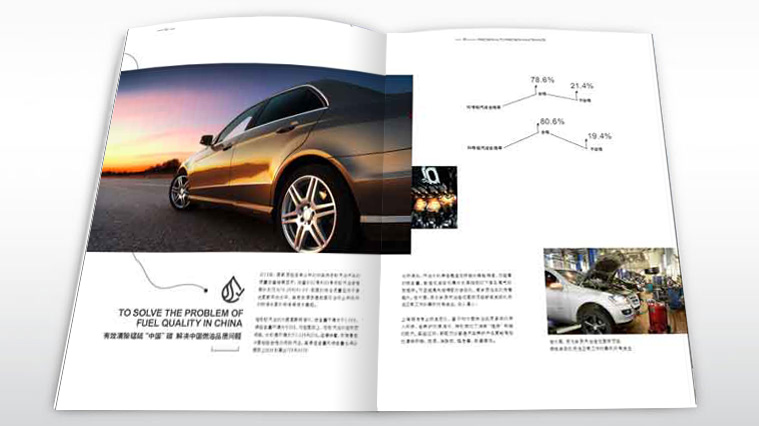 愛德林汽車養護品牌宣傳畫冊策劃設計-上海畫冊設計公司