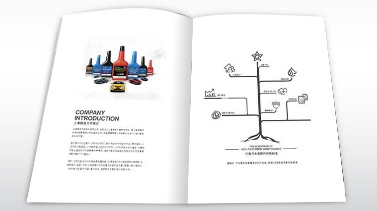 愛德林汽車養護產品品牌宣傳冊設計