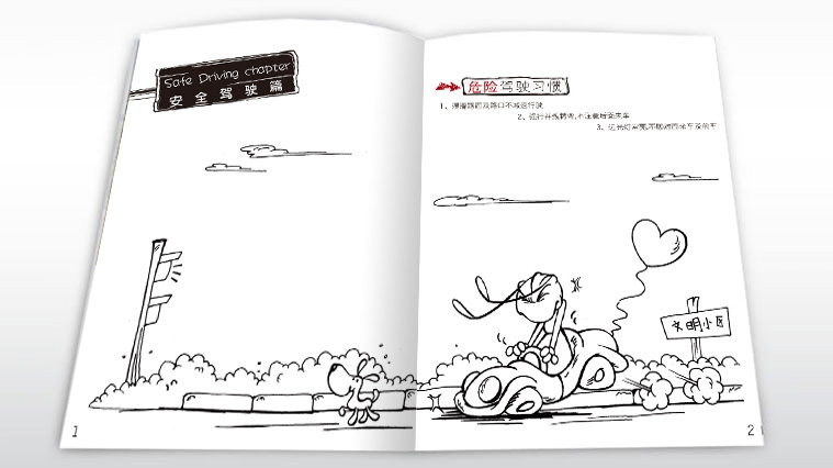 Runclean愛德林汽車養(yǎng)護(hù)品車主宣傳冊設(shè)計(jì)