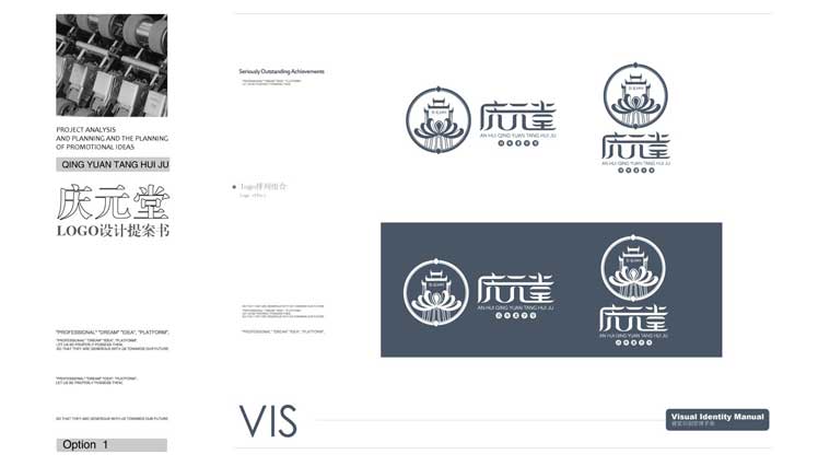 4慶元堂菊花茶茶葉品牌LOGO設計-標志組合設計-上海品牌LOGO設計公司