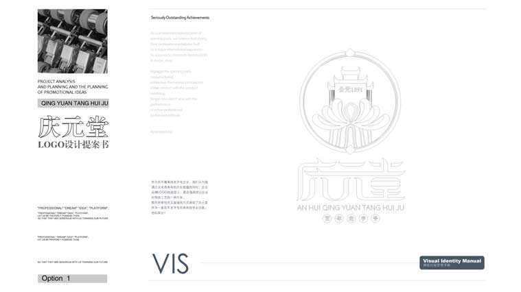 2慶元堂菊花茶茶葉品牌LOGO設計-上海品牌LOGO設計公司