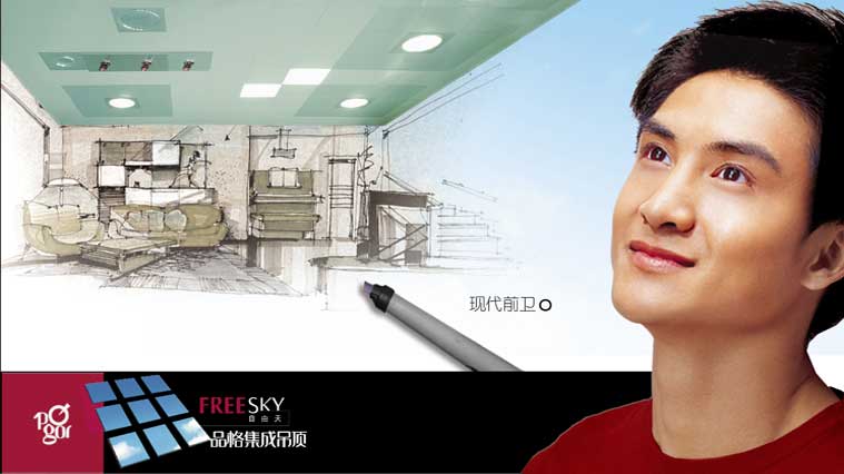 品格集成吊頂品牌全案策劃設(shè)計-主形象廣告設(shè)計-上海建材品牌策劃與廣告設(shè)計公司3