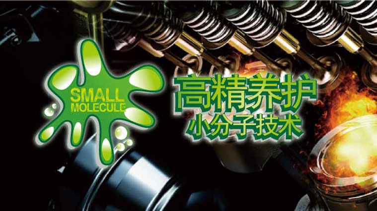 德林“高精汽車高精養護”汽車養護品品牌定位策劃-利益支持點策劃