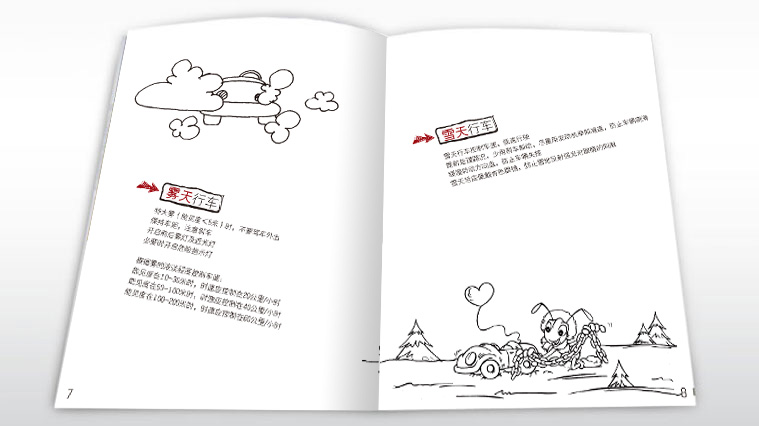 Runclean愛德林汽車養(yǎng)護(hù)品車主宣傳冊設(shè)計(jì)
