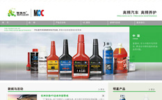 愛德林汽車高精養護品牌網站設計建設