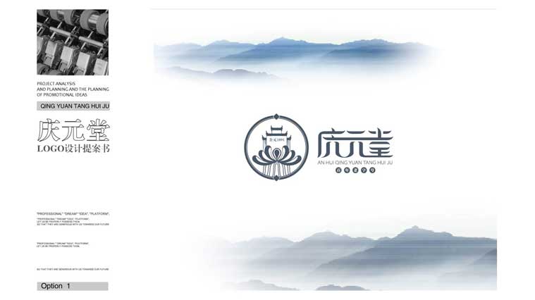 1慶元堂菊花茶茶葉品牌LOGO設計-上海品牌LOGO設計公司