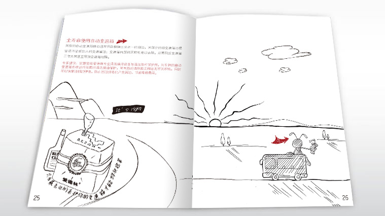 Runclean愛德林汽車養(yǎng)護(hù)品車主宣傳冊設(shè)計(jì)