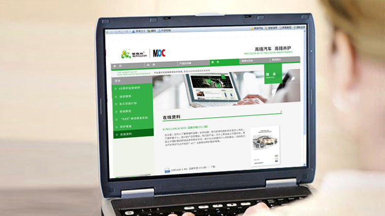 愛德林汽車高精養護品牌網站設計建設