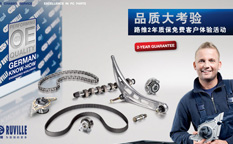 Ruville路維汽配品牌定位與形象策劃