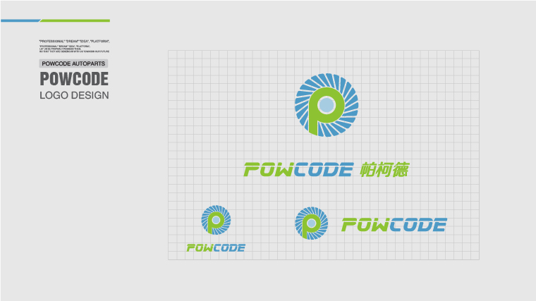 Powcode 帕柯德電動機汽配 LOGO設計、包裝設計