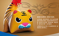 太平洋保險車險平面廣告策劃創(chuàng)意設(shè)計