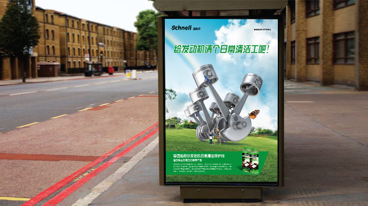 德國施耐爾Schnell汽車養護品平面廣告創意設計