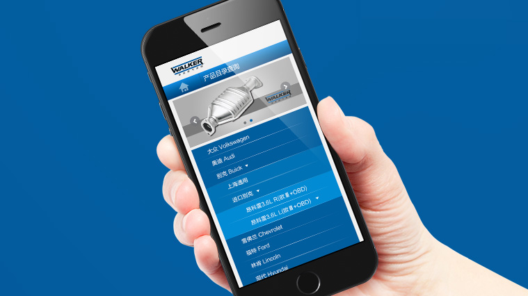 萬里路減振器華克三元催化器微信平臺開發微網站設計建設