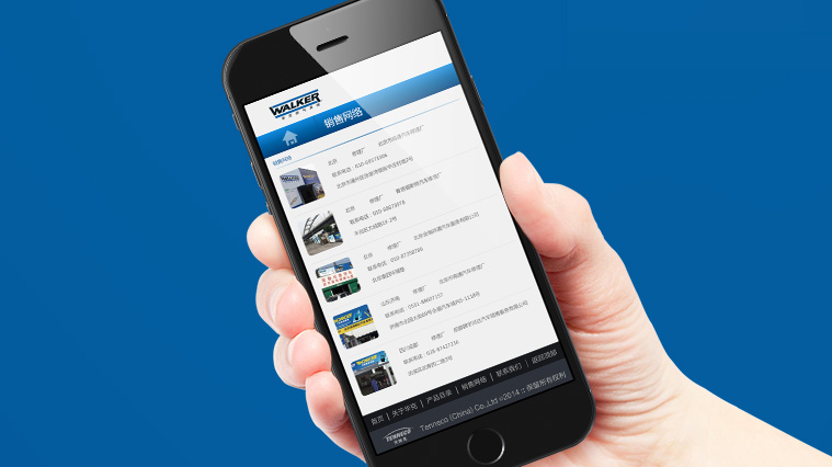 萬里路減振器華克三元催化器微信平臺開發微網站設計建設