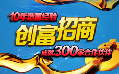 BAKHEET百喜特潤滑油精準廣告招商策劃執行-上海招商策劃公司