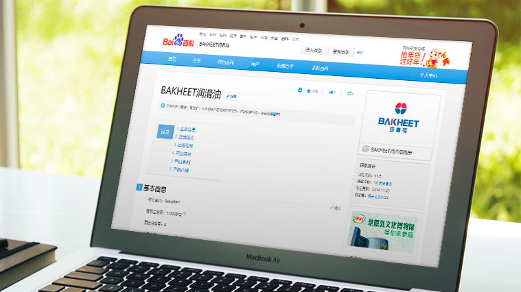 上海達(dá)歐百喜特潤滑油與PHC離合器新聞發(fā)布、網(wǎng)絡(luò)口碑營銷