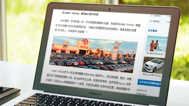 美國MOC汽車養護品公關新聞發布營銷