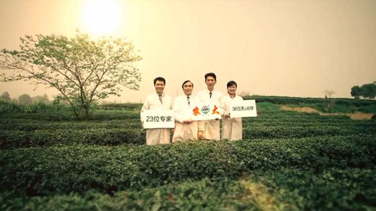 山東農(nóng)大肥業(yè)品牌策劃與電視廣告創(chuàng)意拍攝