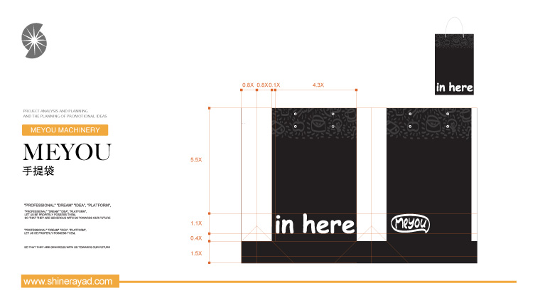 13.meyou米油鋪奶茶鮮榨速飲吧特色休閑餐飲VI設(shè)計(jì)-上海餐飲VI設(shè)計(jì)公司