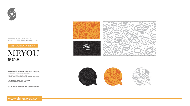 12.meyou米油鋪奶茶鮮榨速飲吧特色休閑餐飲VI設(shè)計(jì)-上海餐飲VI設(shè)計(jì)公司