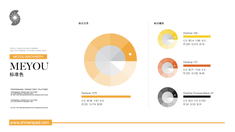5.meyou米油鋪奶茶鮮榨速飲吧特色休閑餐飲VI設(shè)計(jì)-上海餐飲VI設(shè)計(jì)公司