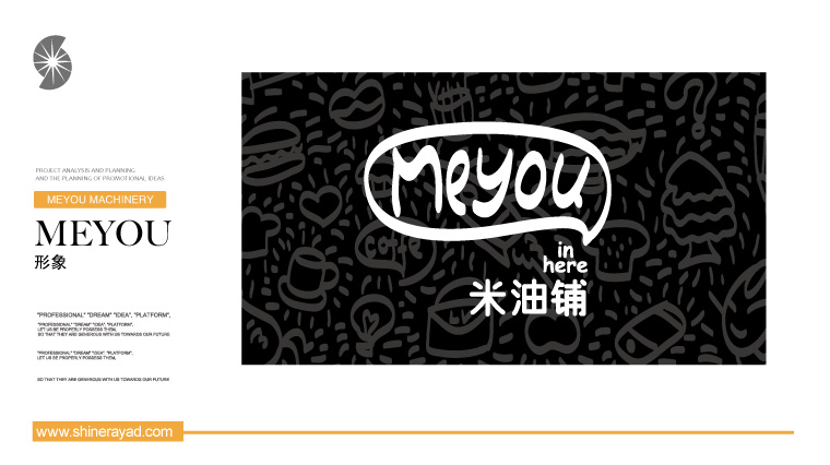 1meyou米油鋪奶茶鮮榨速飲吧特色休閑餐飲VI設(shè)計(jì)-上海餐飲VI設(shè)計(jì)公司