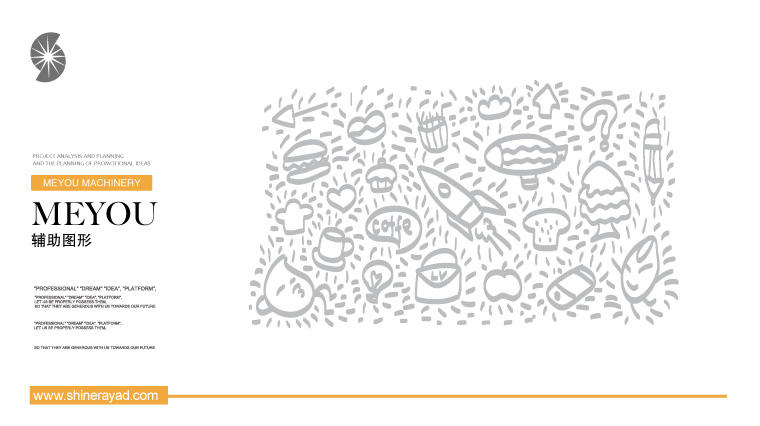 9.meyou米油鋪奶茶鮮榨速飲吧特色休閑餐飲VI設(shè)計(jì)-VI輔助圖形設(shè)計(jì)-上海餐飲VI設(shè)計(jì)公司