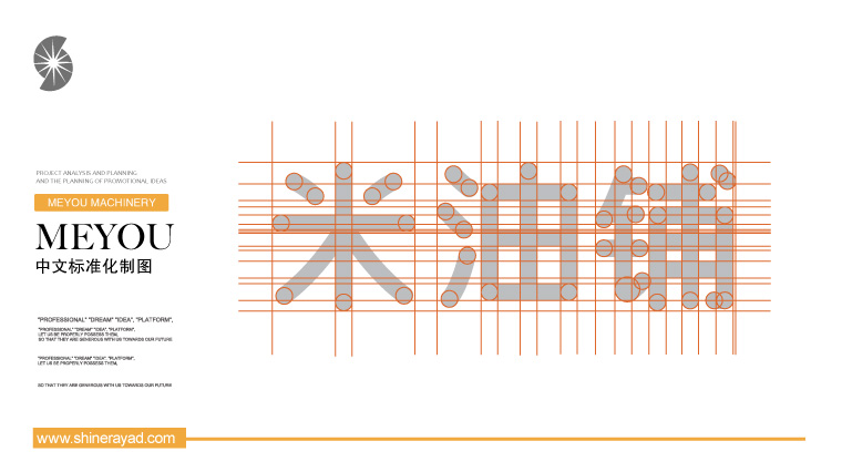 4meyou米油鋪奶茶鮮榨速飲吧特色休閑餐飲VI設(shè)計(jì)-中文字體標(biāo)準(zhǔn)化設(shè)計(jì)-上海餐飲VI設(shè)計(jì)公司