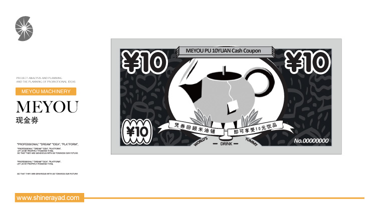16.meyou米油鋪奶茶鮮榨速飲吧特色休閑餐飲VI設(shè)計(jì)-餐飲代金券設(shè)計(jì)-上海餐飲VI設(shè)計(jì)公司