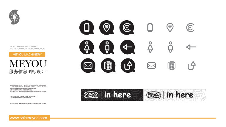 14.meyou米油鋪奶茶鮮榨速飲吧特色休閑餐飲VI設(shè)計(jì)-上海餐飲VI設(shè)計(jì)公司