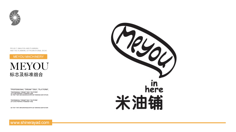 7.meyou米油鋪奶茶鮮榨速飲吧特色休閑餐飲VI設(shè)計(jì)-上海餐飲VI設(shè)計(jì)公司