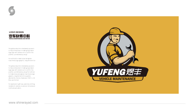 煜豐快手車夫汽車快修連鎖店標志設計品牌形象設計-上海LOGO設計公司1