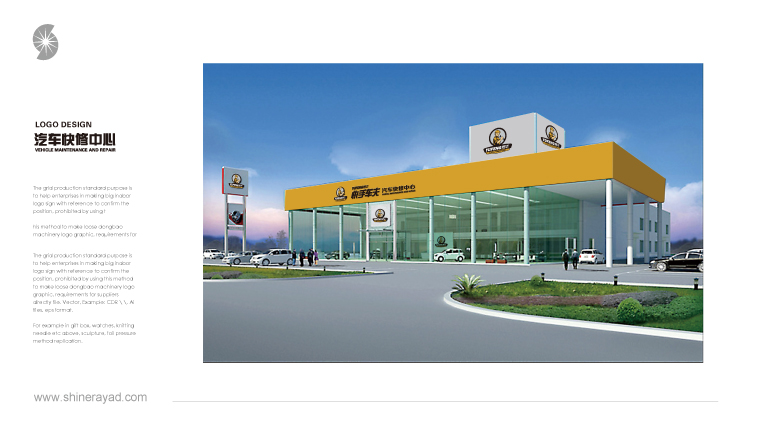 煜豐快手車夫汽車快修連鎖店標志設計品牌形象設計--上海LOGO設計公司2