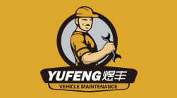 煜豐快手車夫汽車快修連鎖店品牌設計