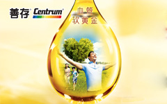 善存沛優(yōu)牌輔助降血脂軟膠囊保健品平面廣告海報設(shè)計-上海平面廣告設(shè)計公司