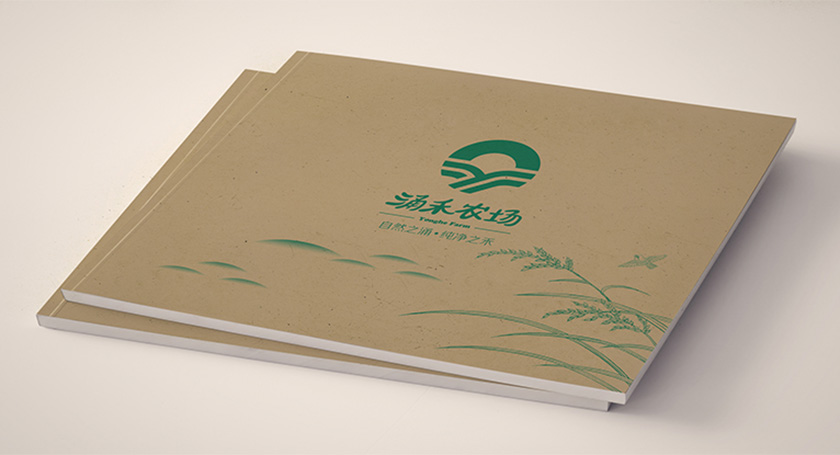 涌禾農場宣傳畫冊策劃設計