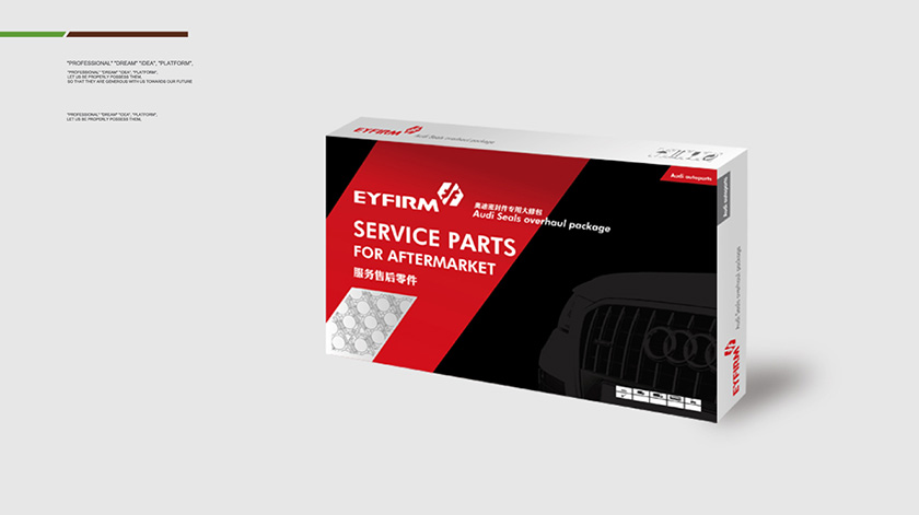 Eyfirm易封奧迪汽車配件密封件包裝設計-上海包裝設計公司